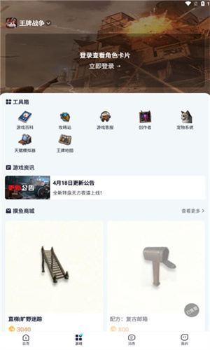 摸鱼社app安卓版下载安装