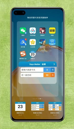 days matter下载安装免费版