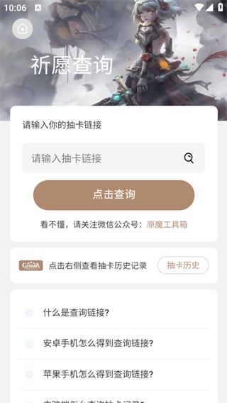 原魔工具箱免费版app下载