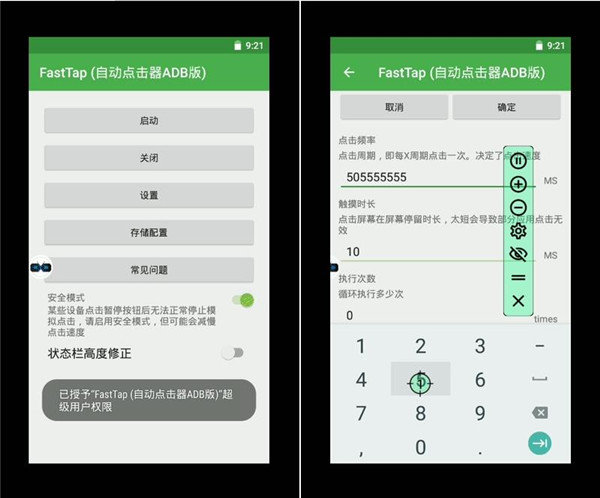 X8沙箱安卓7.1版本手机下载