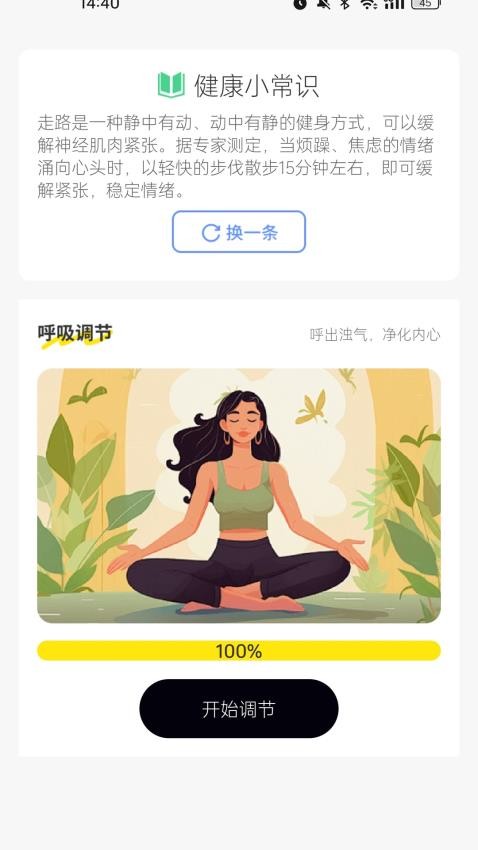 走路添福手机版下载