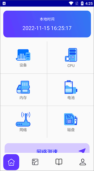皮皮助手app下载