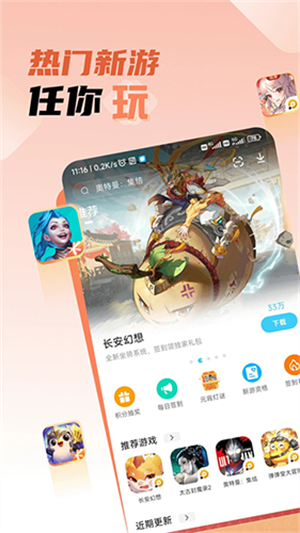 雷电圈手机版app最新下载