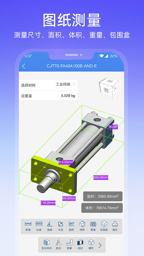 图纸通app完美免费版下载