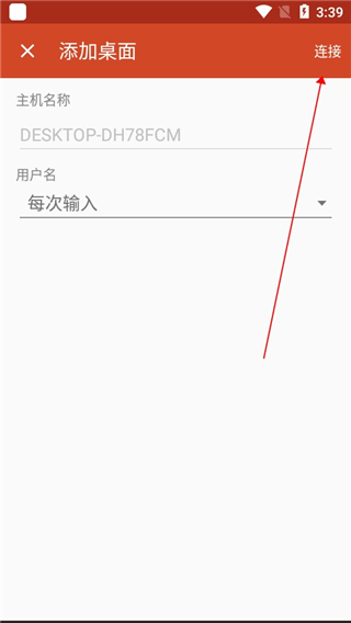 Remote Desktop安卓版8.1下载