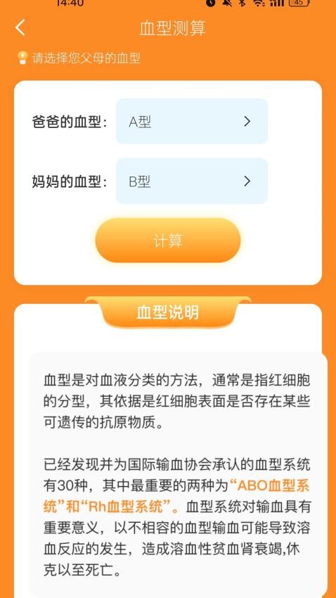 走路添福手机版下载