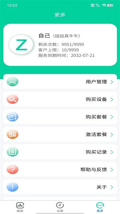 好脉最新版下载
