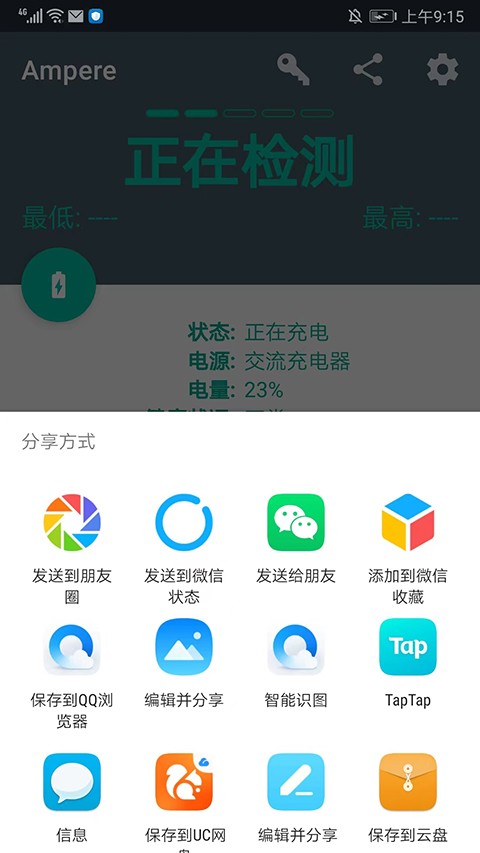 ampere去谷歌汉化版app下载
