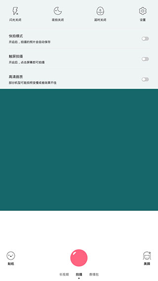 布丁相机最新版本2.8.6下载