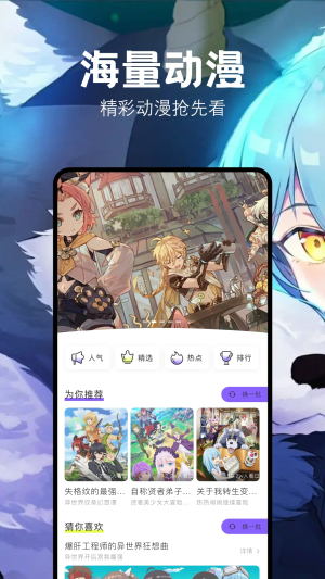 喵嗷漫画2024免费版下载安装