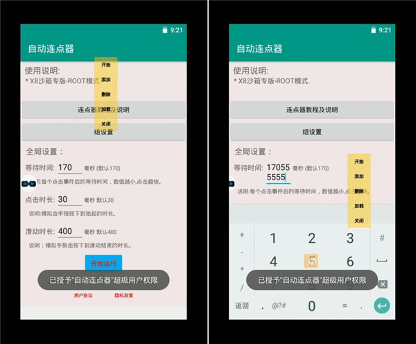 X8沙箱安卓7.1版本手机下载
