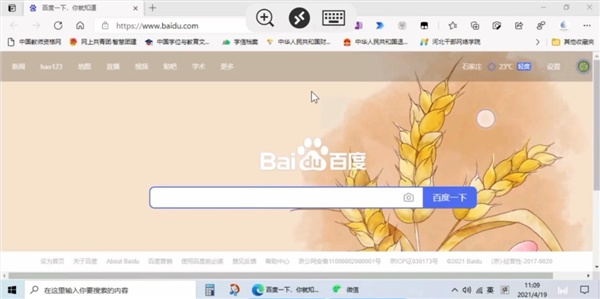 Remote Desktop安卓版8.1下载
