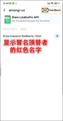 LuluBoxPro游戏插件下载