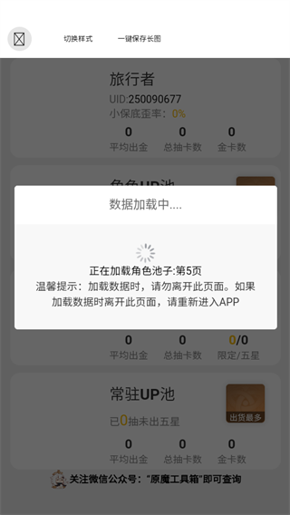 原魔工具箱免费版app下载