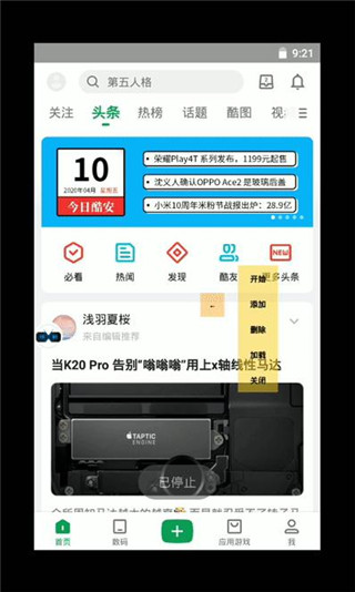 X8沙箱安卓7.1版本手机下载