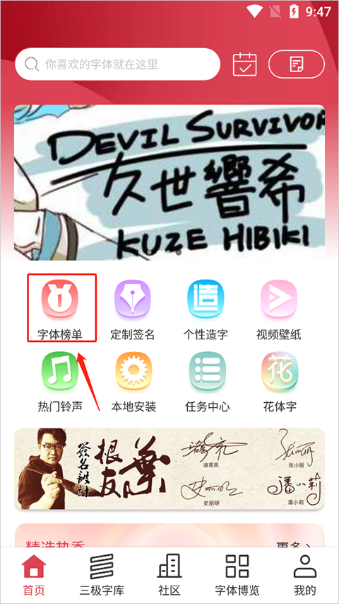 字体美化大师安卓版免费下载