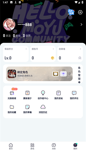 摸鱼社app安卓版下载安装