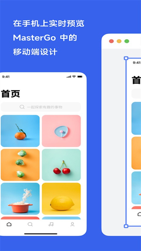 mastergo手机版下载