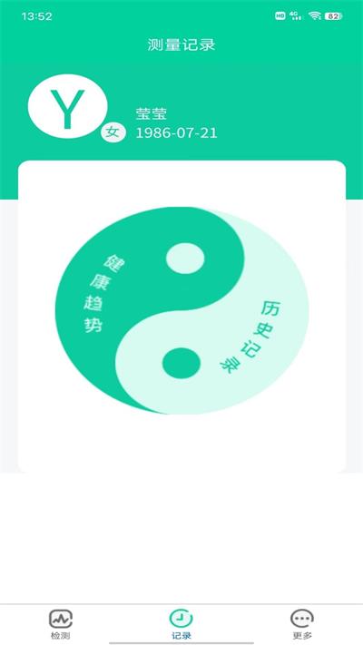 好脉最新版下载