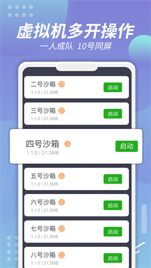 X8沙箱安卓7.1版本手机下载