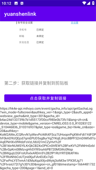 原魔工具箱免费版app下载