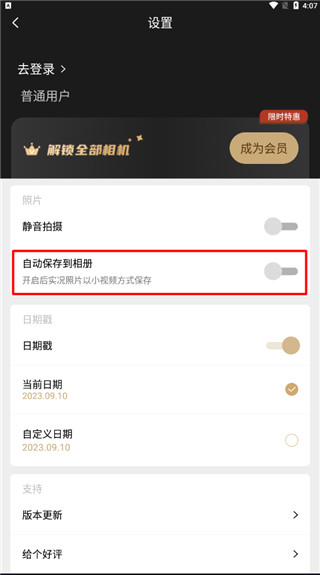 Remo复古相机会员版免费下载