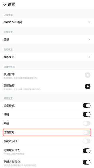 snow相机最新版本下载安装