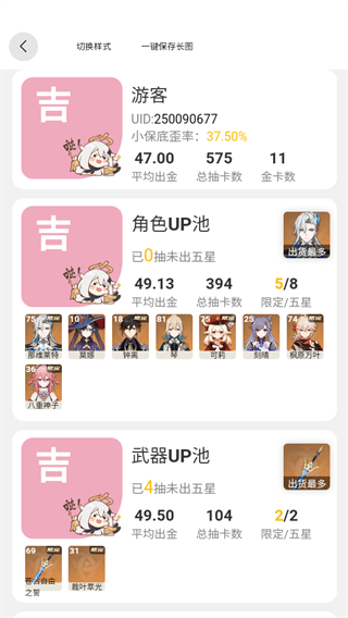 原魔工具箱免费版app下载