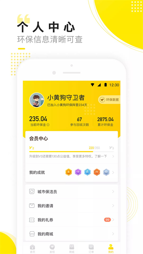 小黄狗回收app最新版下载