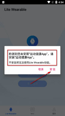 华为应用调测助手app下载