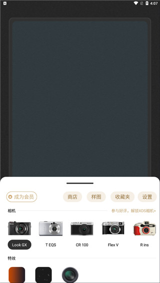 Remo复古相机会员版免费下载