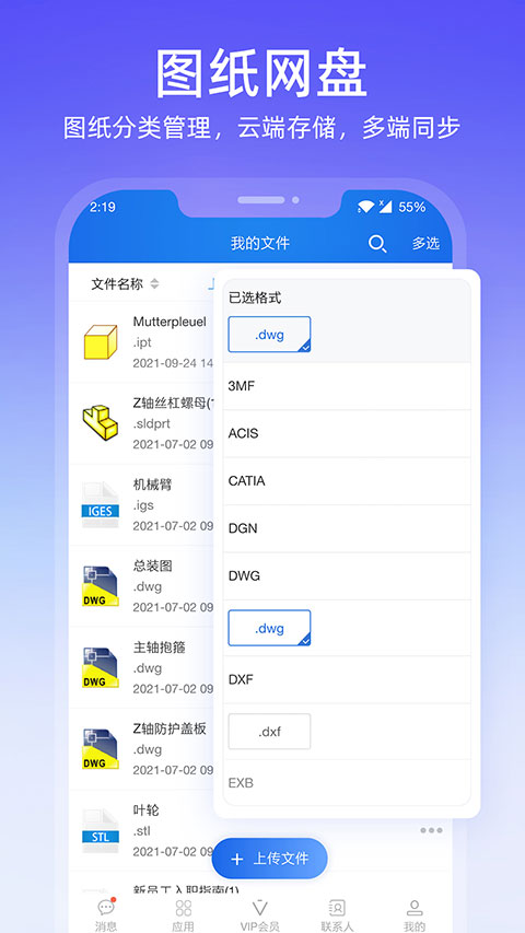 图纸通app完美免费版下载