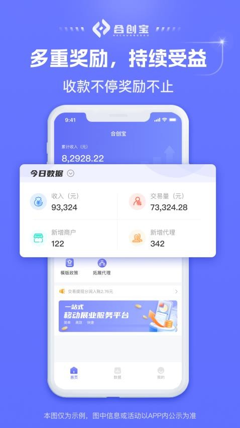 合创宝安卓版下载