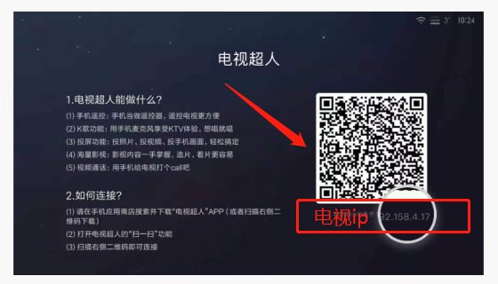小米电视助手手机版app下载