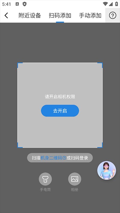 海尔智家app下载安装手机版
