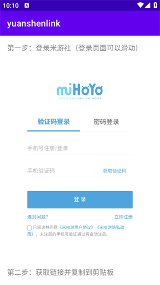 原魔工具箱免费版app下载