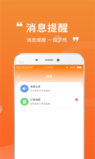 货车通货主端免费版下载