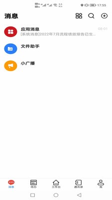 智慧爱众app下载