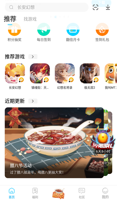 雷电圈手机版app最新下载