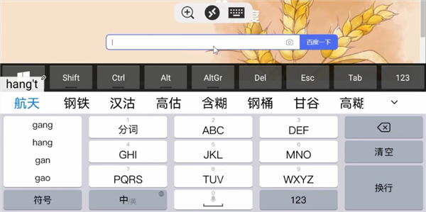 Remote Desktop安卓版8.1下载