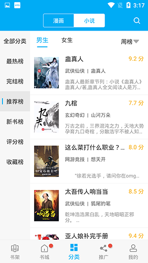 触动漫画免费下载8.0.2最新