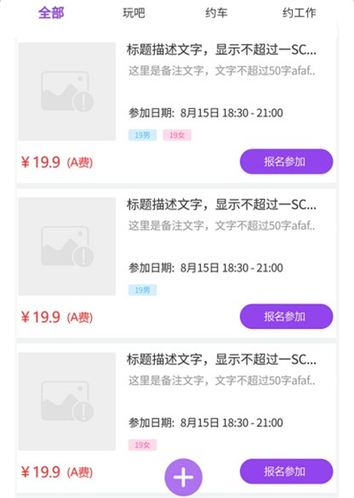 校麦校园网app免费下载