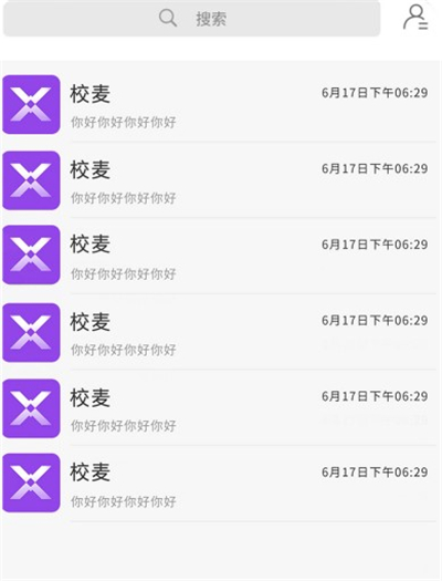 校麦校园网app免费下载