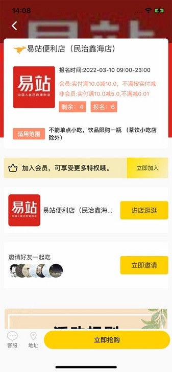 餐大大霸王餐app下载