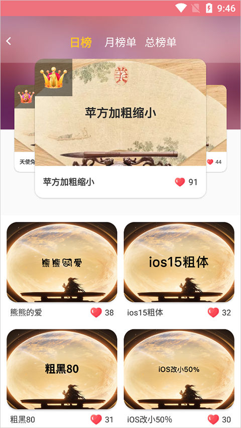 字体美化大师安卓版免费下载