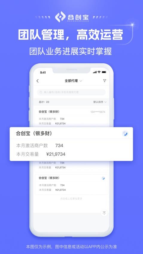 合创宝安卓版下载