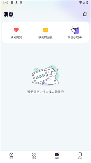 摸鱼社app安卓版下载安装
