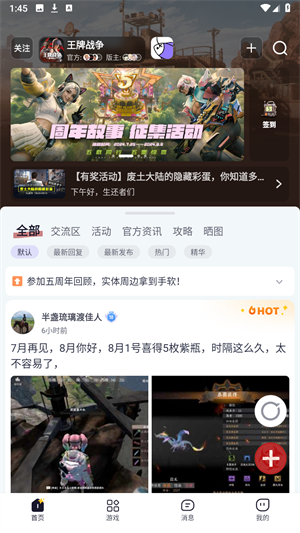 摸鱼社app安卓版下载安装