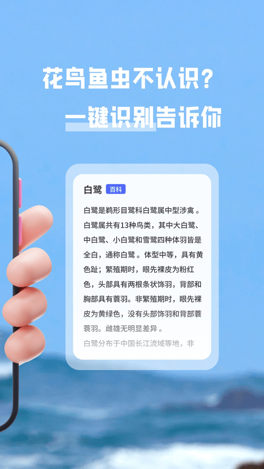 花草识别专家免费版下载