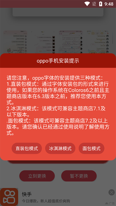 字体美化大师安卓版免费下载